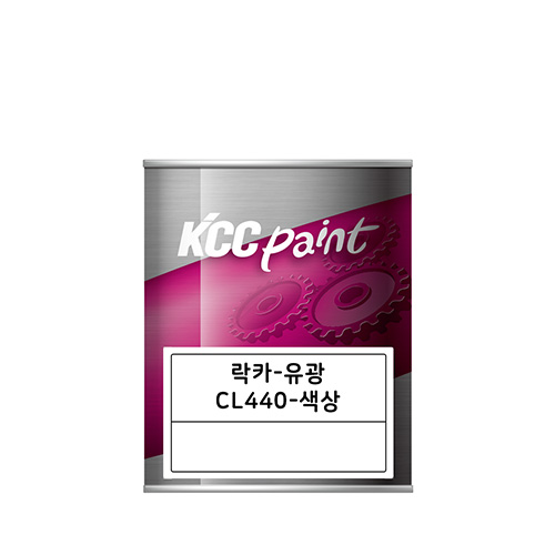 KCC페인트 락카 페인트(CL440/기본색상/1L)몰딩닷컴