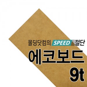 [국내산] 컬러MDF(옐로우) 9t(절단판매)몰딩닷컴