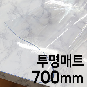투명 유리매트(700mm/두께선택)
